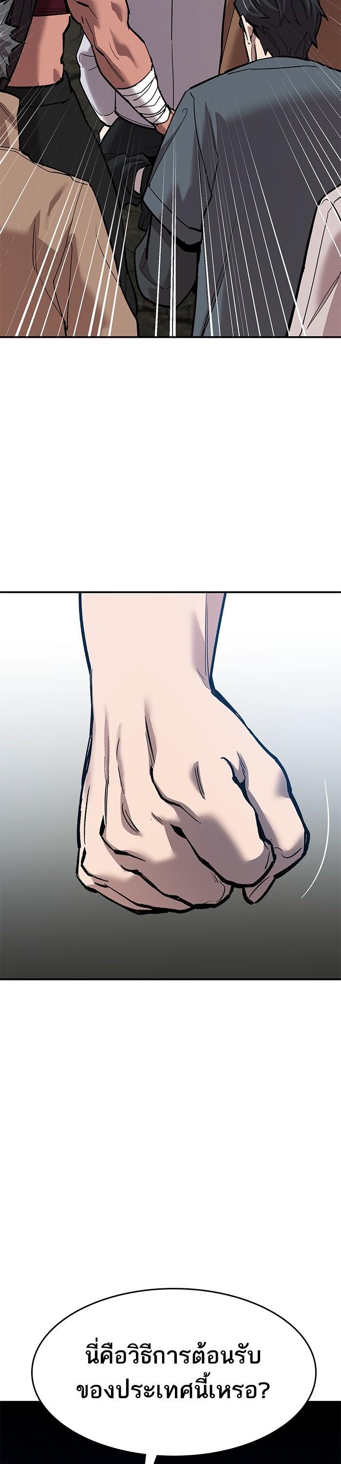 Limit Breaker ยอดคนเลเวลทะลุ ตอนที่ 165 แปลไทย