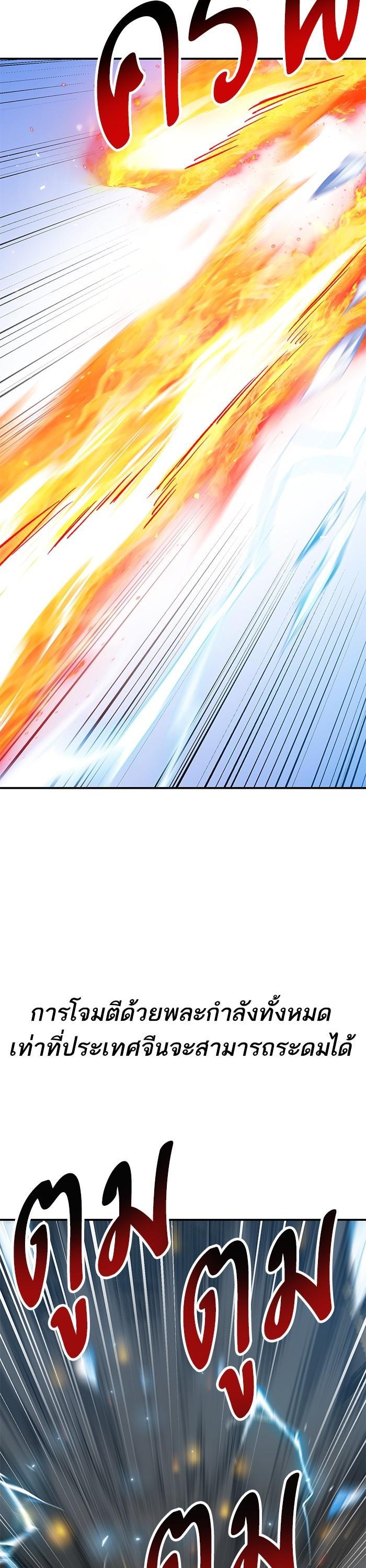 Limit Breaker ยอดคนเลเวลทะลุ ตอนที่ 165 แปลไทย