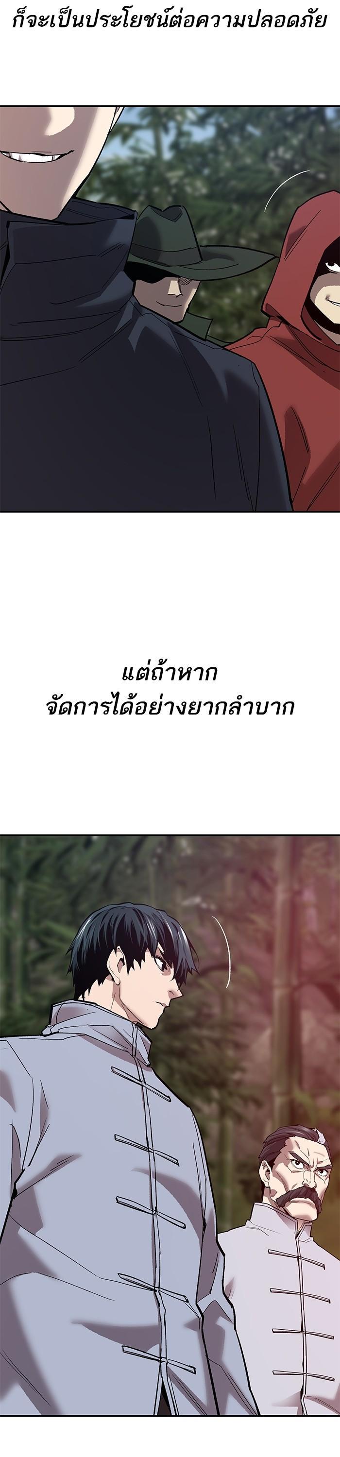 Limit Breaker ยอดคนเลเวลทะลุ ตอนที่ 165 แปลไทย