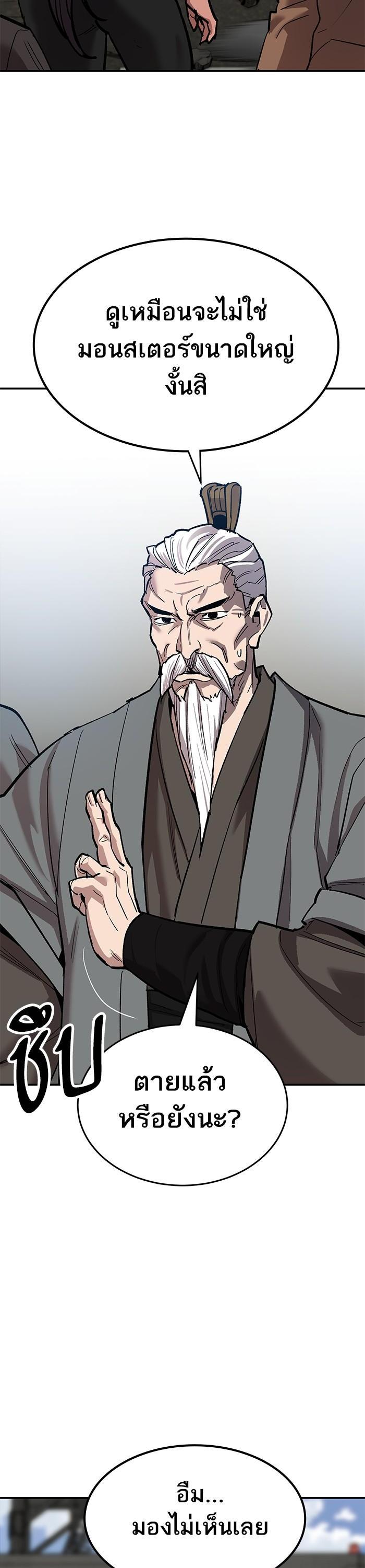 Limit Breaker ยอดคนเลเวลทะลุ ตอนที่ 165 แปลไทย