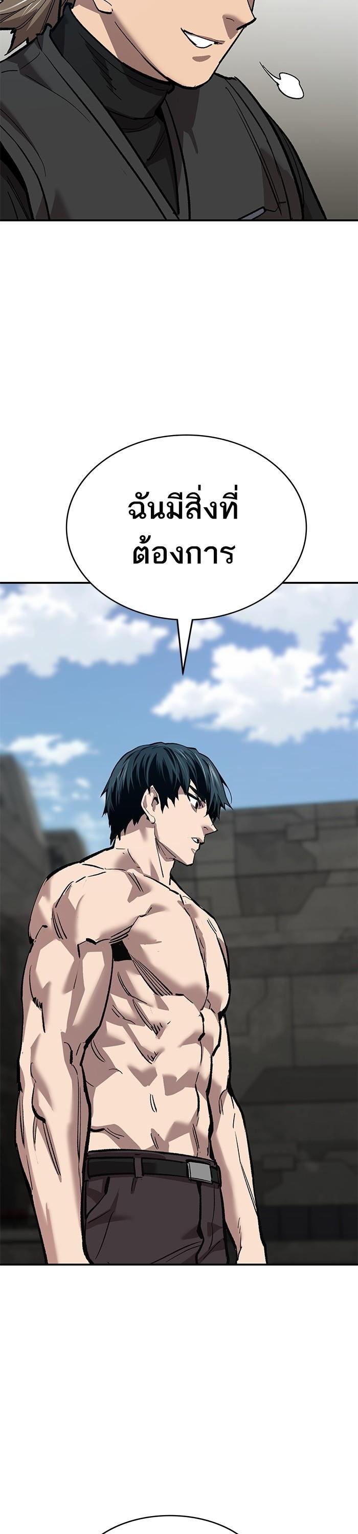 Limit Breaker ยอดคนเลเวลทะลุ ตอนที่ 165 แปลไทย