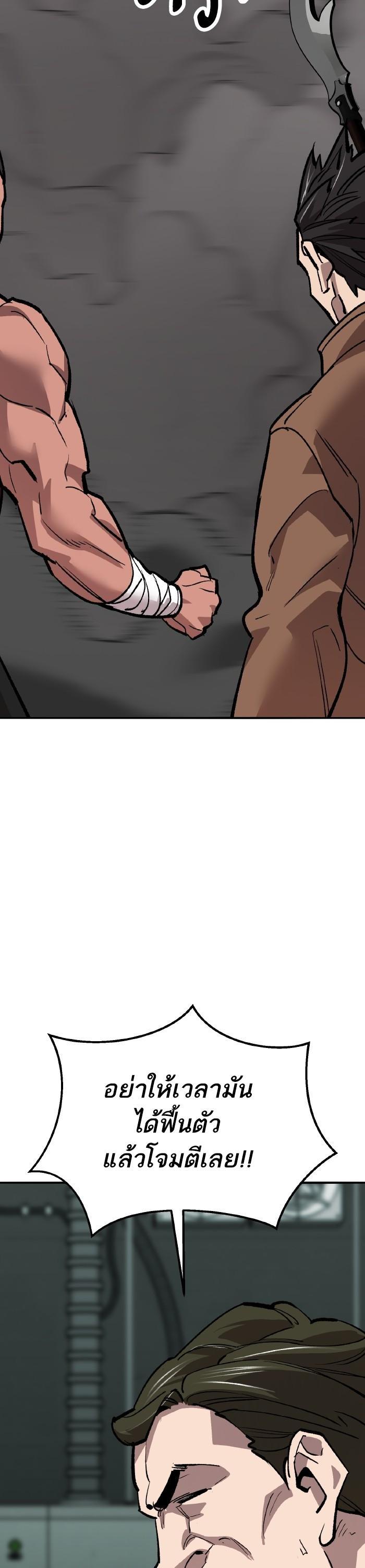 Limit Breaker ยอดคนเลเวลทะลุ ตอนที่ 165 แปลไทย