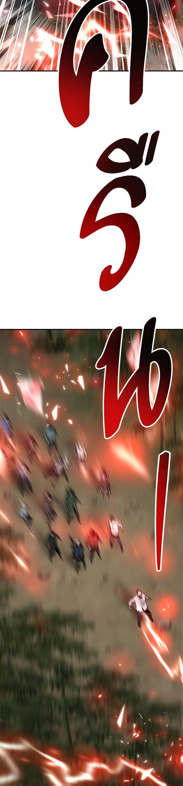 Limit Breaker ยอดคนเลเวลทะลุ ตอนที่ 165 แปลไทย