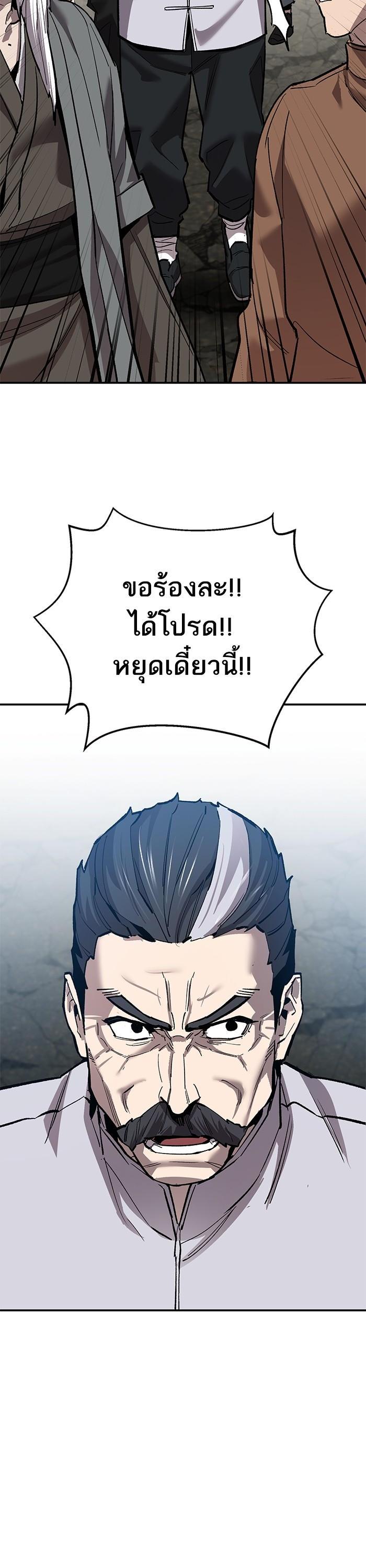 Limit Breaker ยอดคนเลเวลทะลุ ตอนที่ 165 แปลไทย