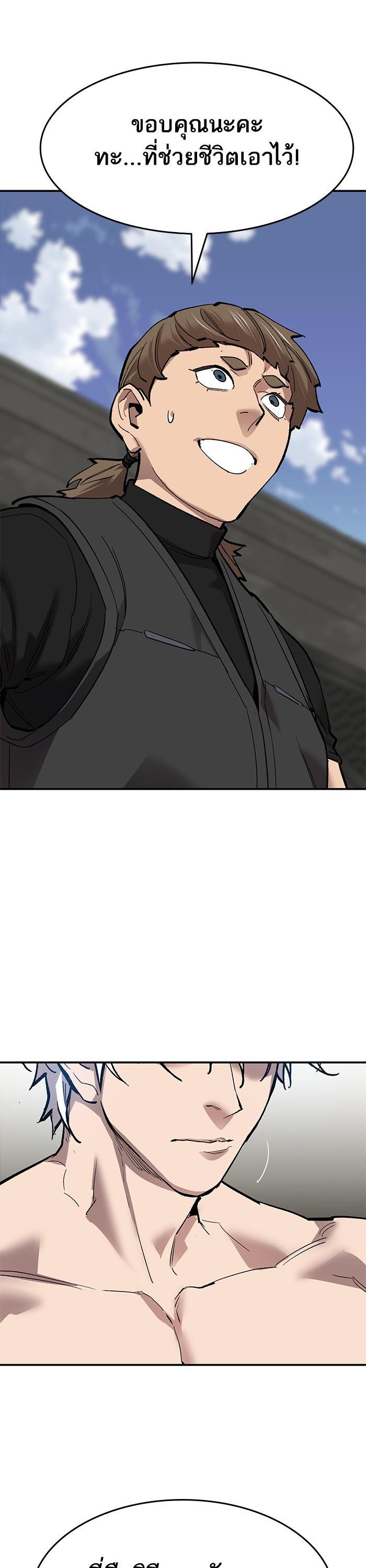 Limit Breaker ยอดคนเลเวลทะลุ ตอนที่ 165 แปลไทย