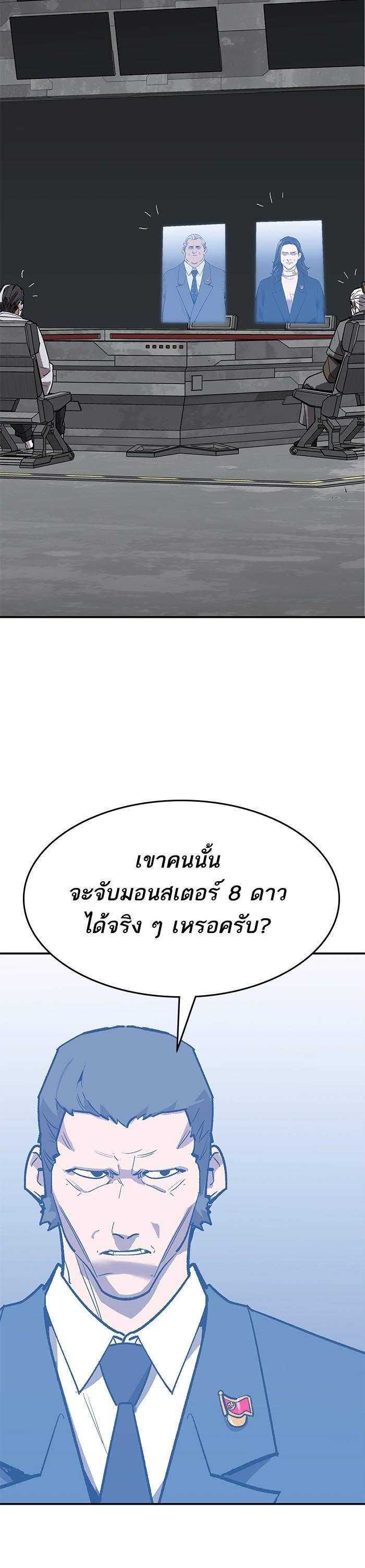 Limit Breaker ยอดคนเลเวลทะลุ ตอนที่ 165 แปลไทย