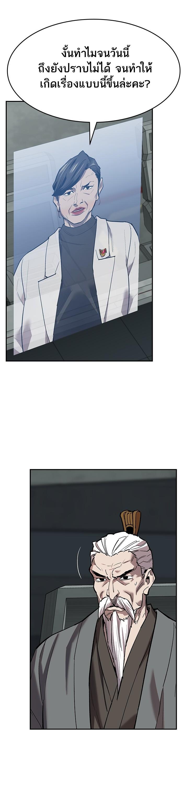 Limit Breaker ยอดคนเลเวลทะลุ ตอนที่ 165 แปลไทย