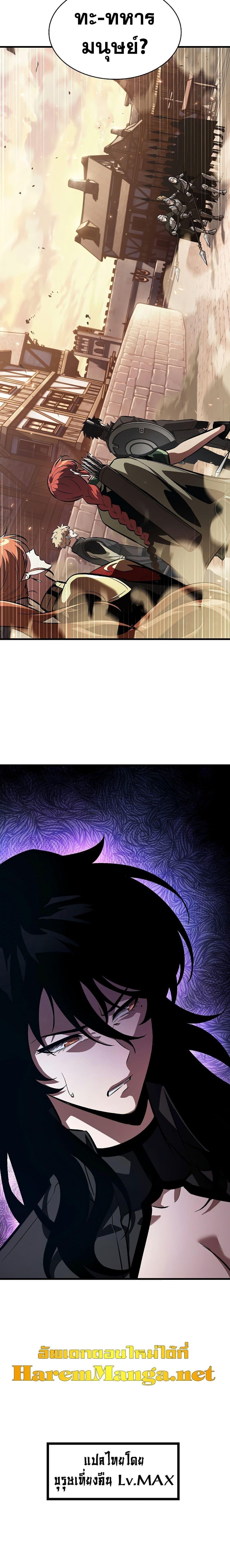 Pick Me Up, Infinite Gacha ตอนที่ 44 แปลไทย