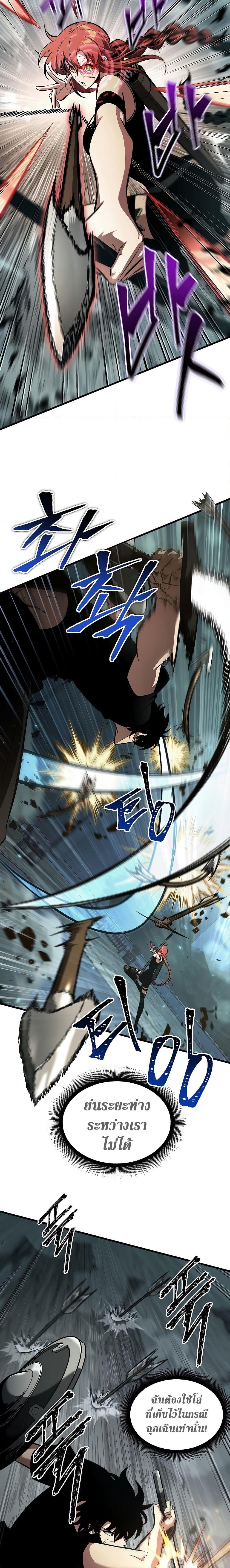 Pick Me Up, Infinite Gacha ตอนที่ 44 แปลไทย