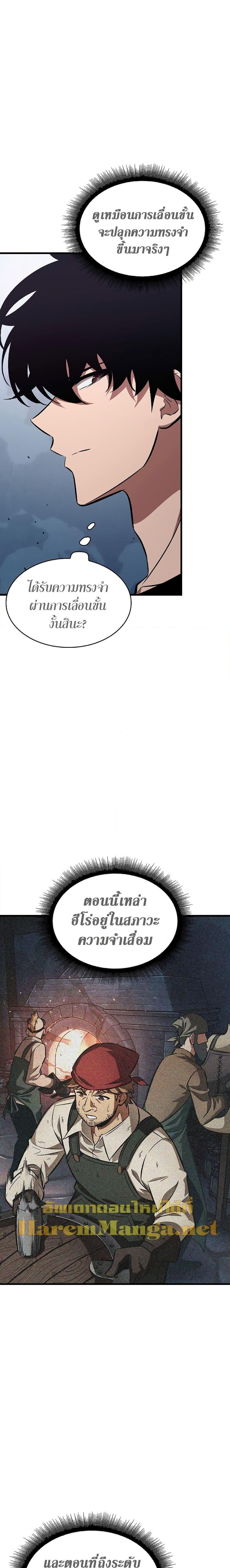 Pick Me Up, Infinite Gacha ตอนที่ 44 แปลไทย