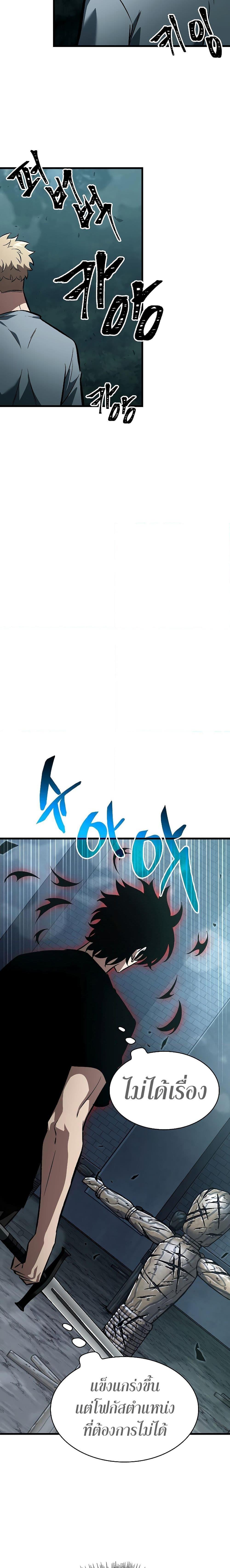 Pick Me Up, Infinite Gacha ตอนที่ 44 แปลไทย