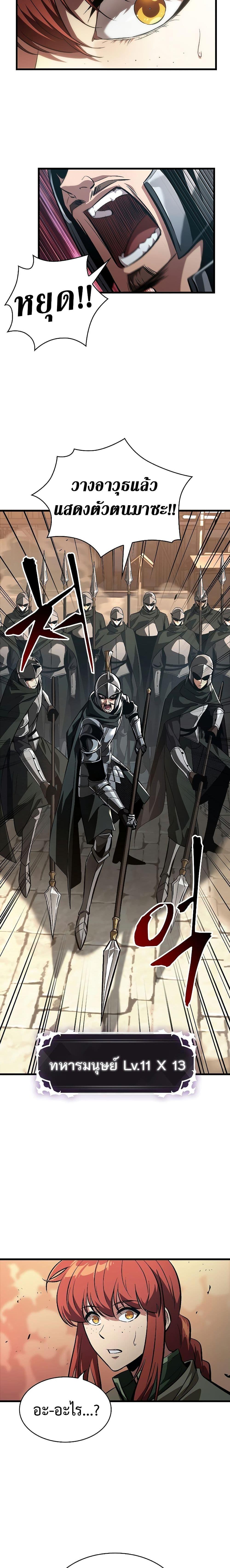 Pick Me Up, Infinite Gacha ตอนที่ 44 แปลไทย