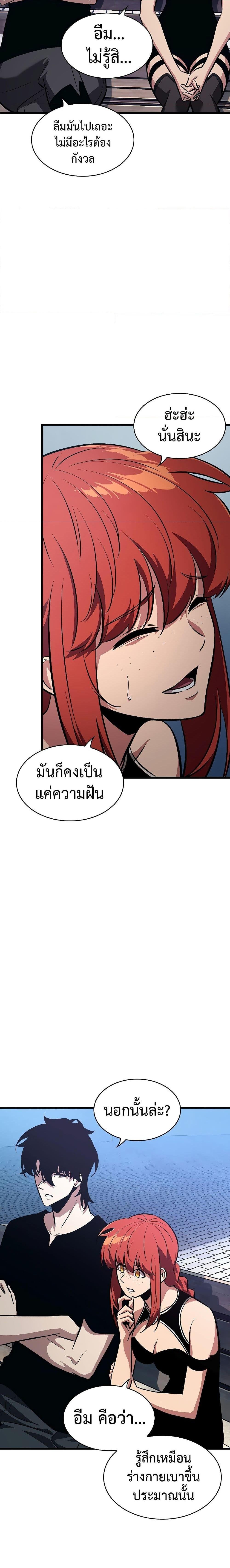Pick Me Up, Infinite Gacha ตอนที่ 44 แปลไทย