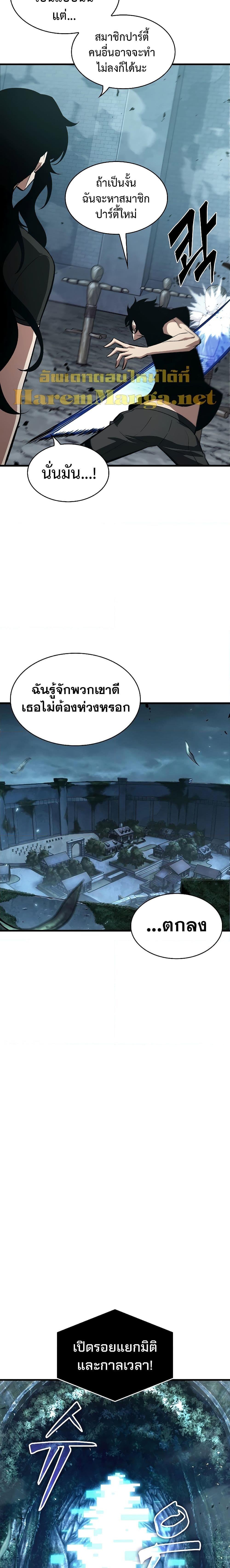 Pick Me Up, Infinite Gacha ตอนที่ 44 แปลไทย