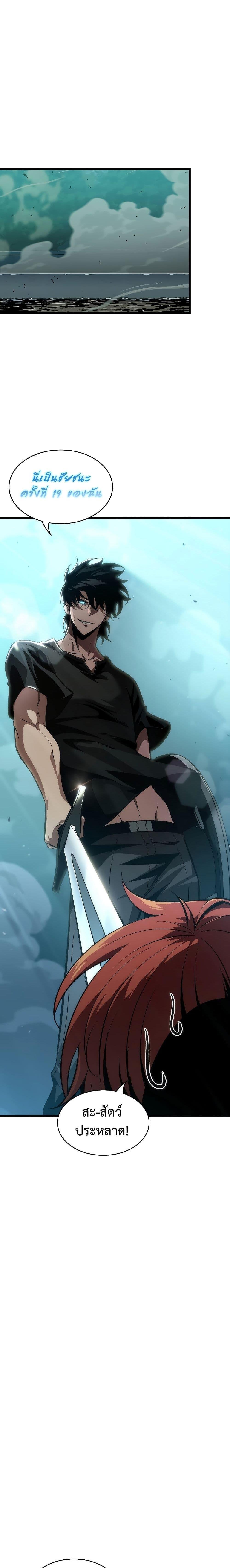 Pick Me Up, Infinite Gacha ตอนที่ 44 แปลไทย