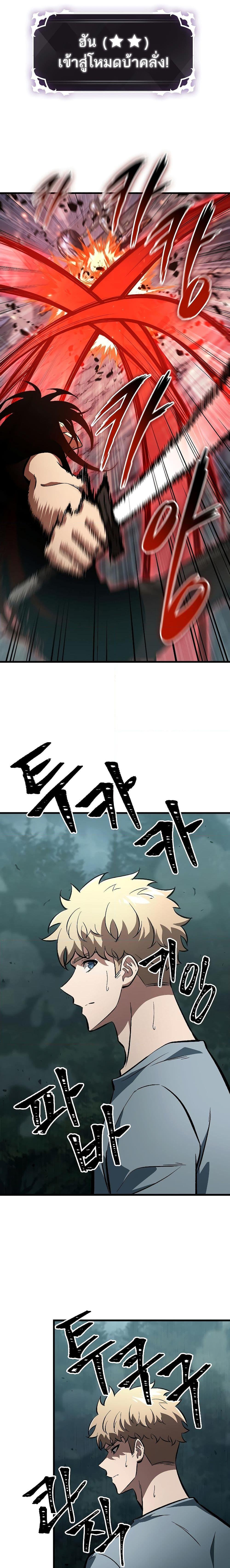 Pick Me Up, Infinite Gacha ตอนที่ 44 แปลไทย