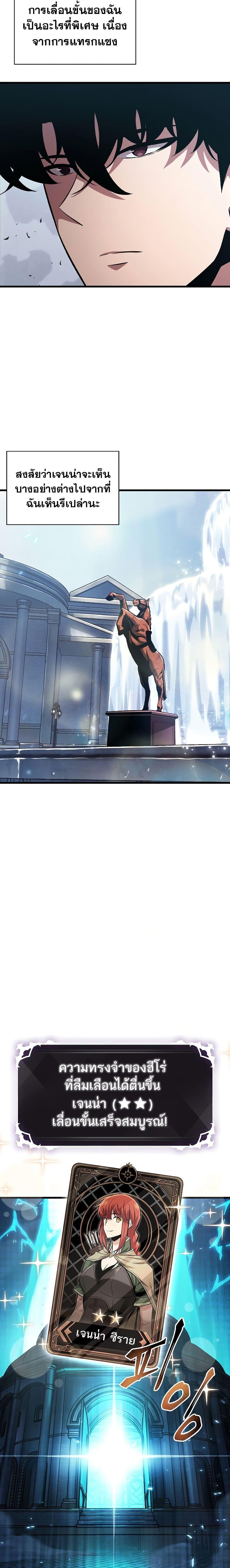 Pick Me Up, Infinite Gacha ตอนที่ 44 แปลไทย