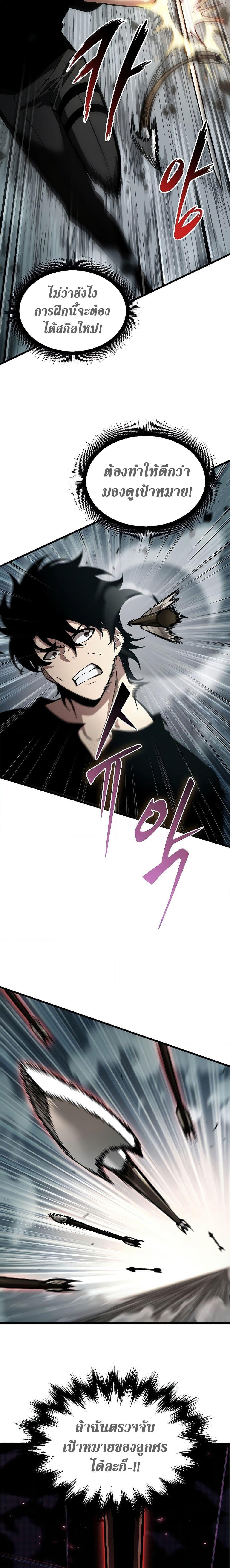 Pick Me Up, Infinite Gacha ตอนที่ 44 แปลไทย