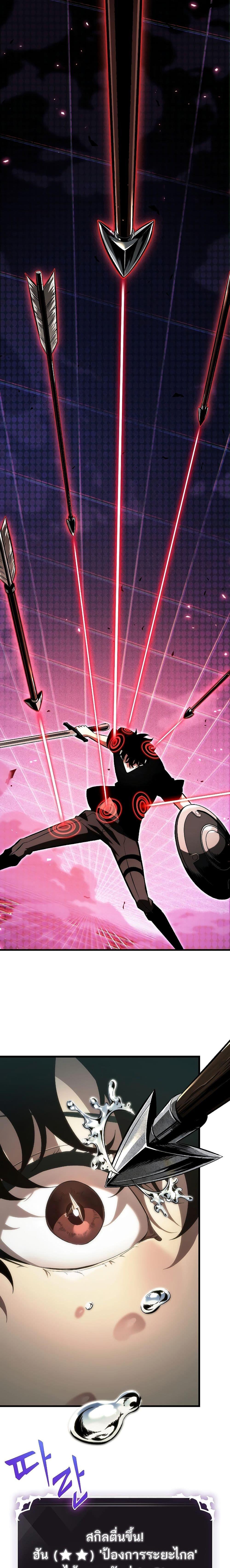 Pick Me Up, Infinite Gacha ตอนที่ 44 แปลไทย