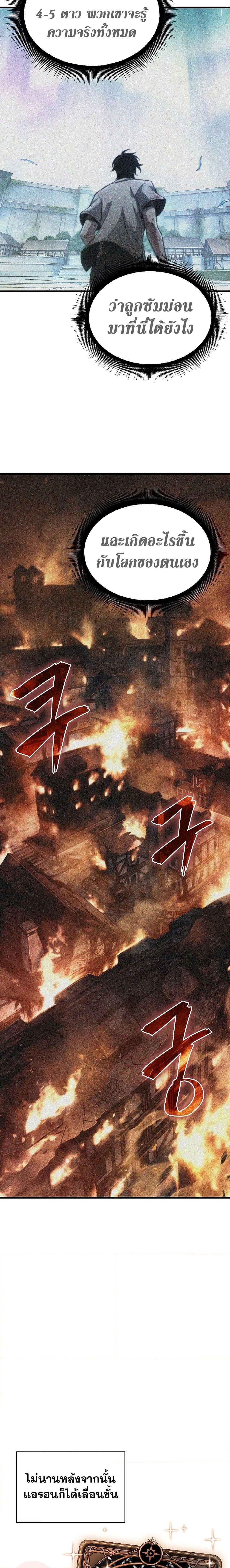 Pick Me Up, Infinite Gacha ตอนที่ 44 แปลไทย