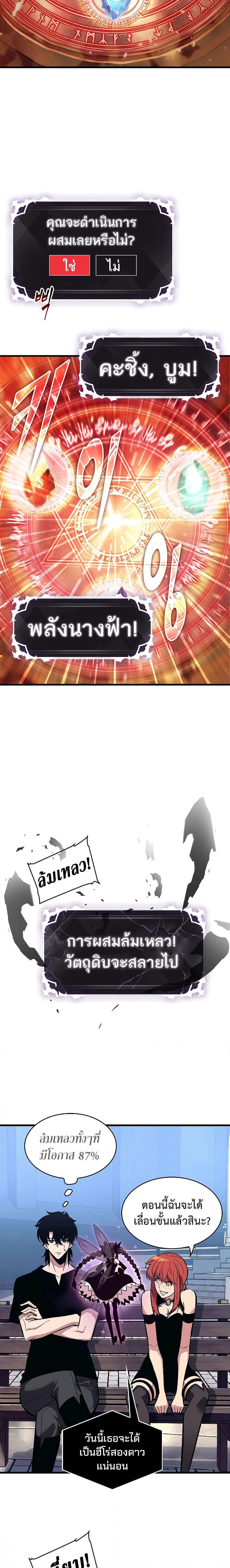 Pick Me Up, Infinite Gacha ตอนที่ 44 แปลไทย
