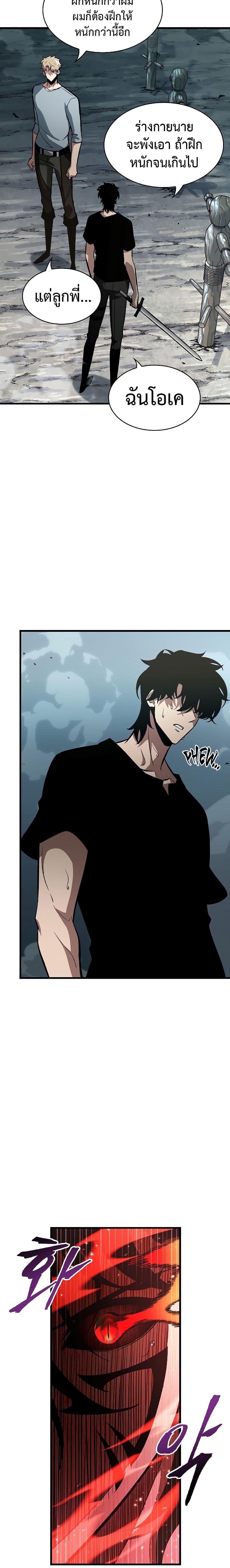 Pick Me Up, Infinite Gacha ตอนที่ 44 แปลไทย