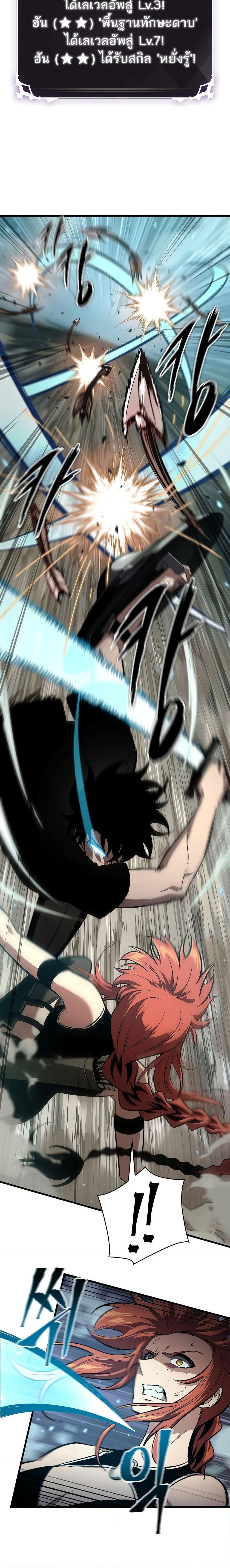 Pick Me Up, Infinite Gacha ตอนที่ 44 แปลไทย