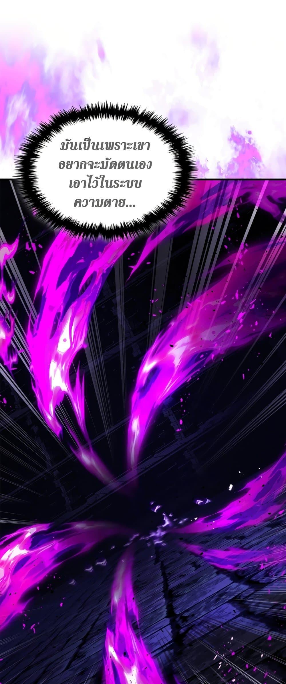 Leveling With the Gods ตอนที่ 77 แปลไทย