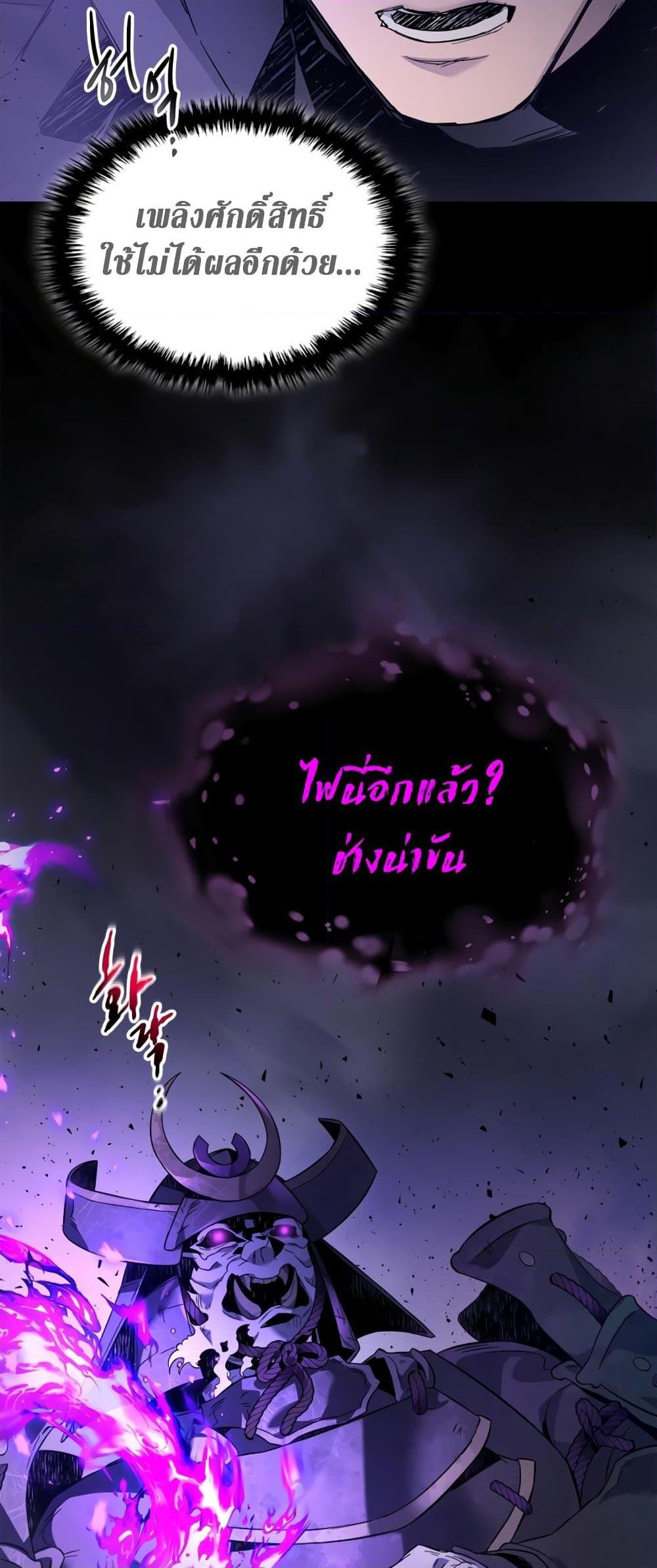 Leveling With the Gods ตอนที่ 77 แปลไทย