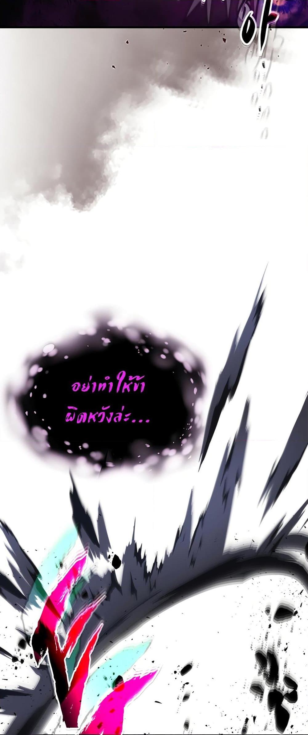 Leveling With the Gods ตอนที่ 77 แปลไทย