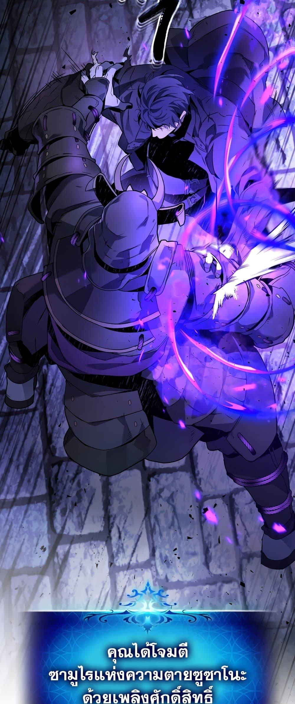 Leveling With the Gods ตอนที่ 77 แปลไทย