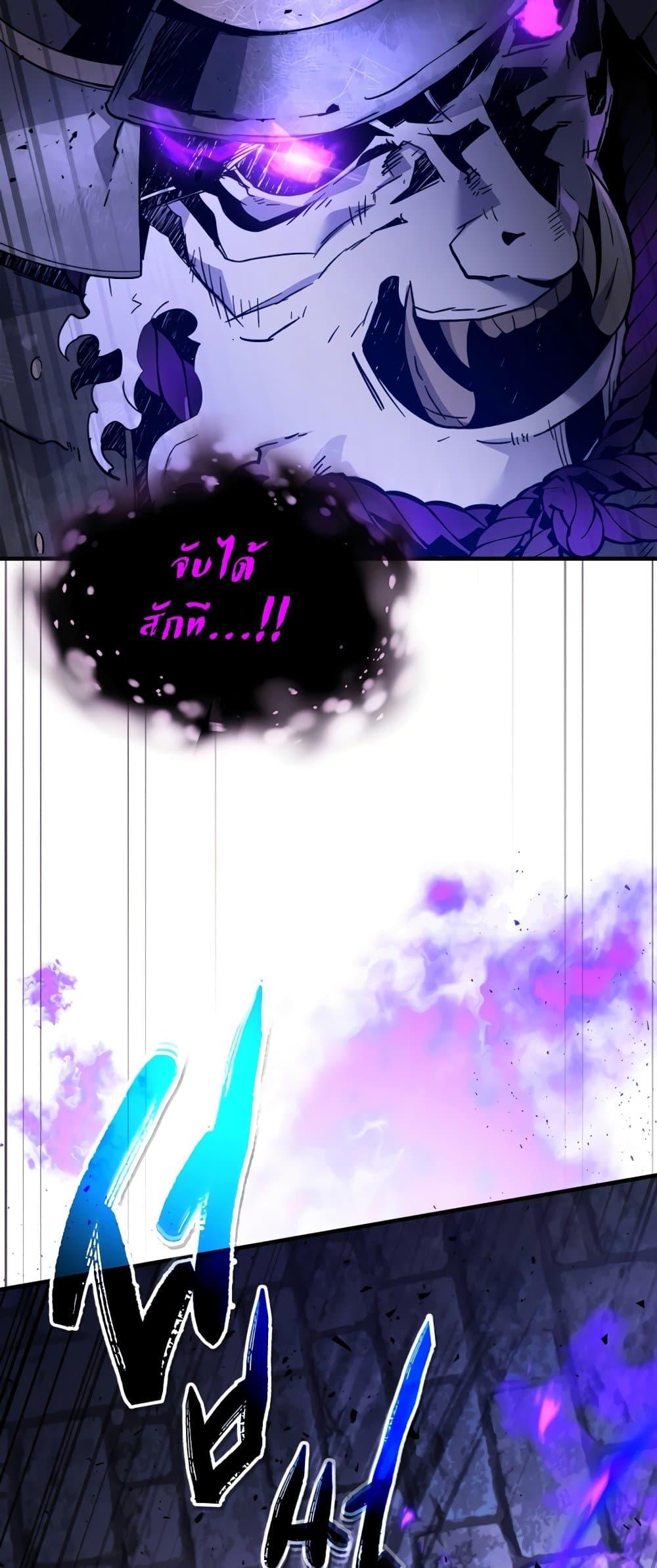 Leveling With the Gods ตอนที่ 77 แปลไทย