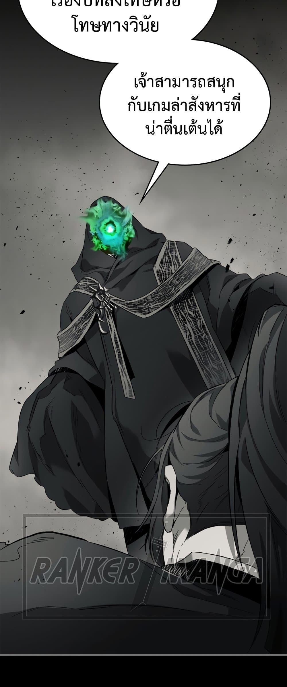 Leveling With the Gods ตอนที่ 77 แปลไทย