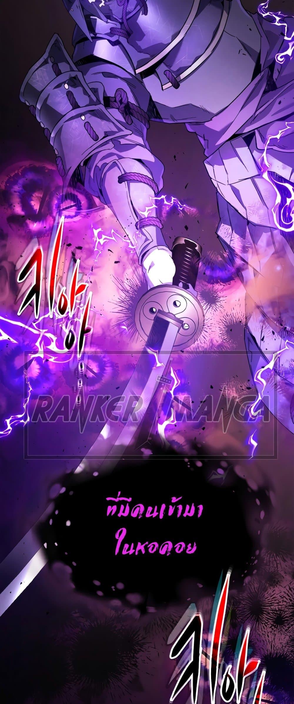 Leveling With the Gods ตอนที่ 77 แปลไทย