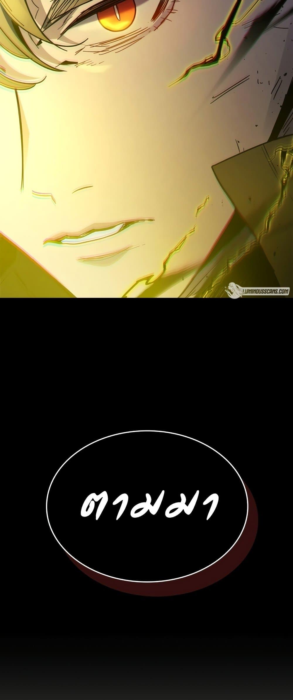 Leveling With the Gods ตอนที่ 77 แปลไทย