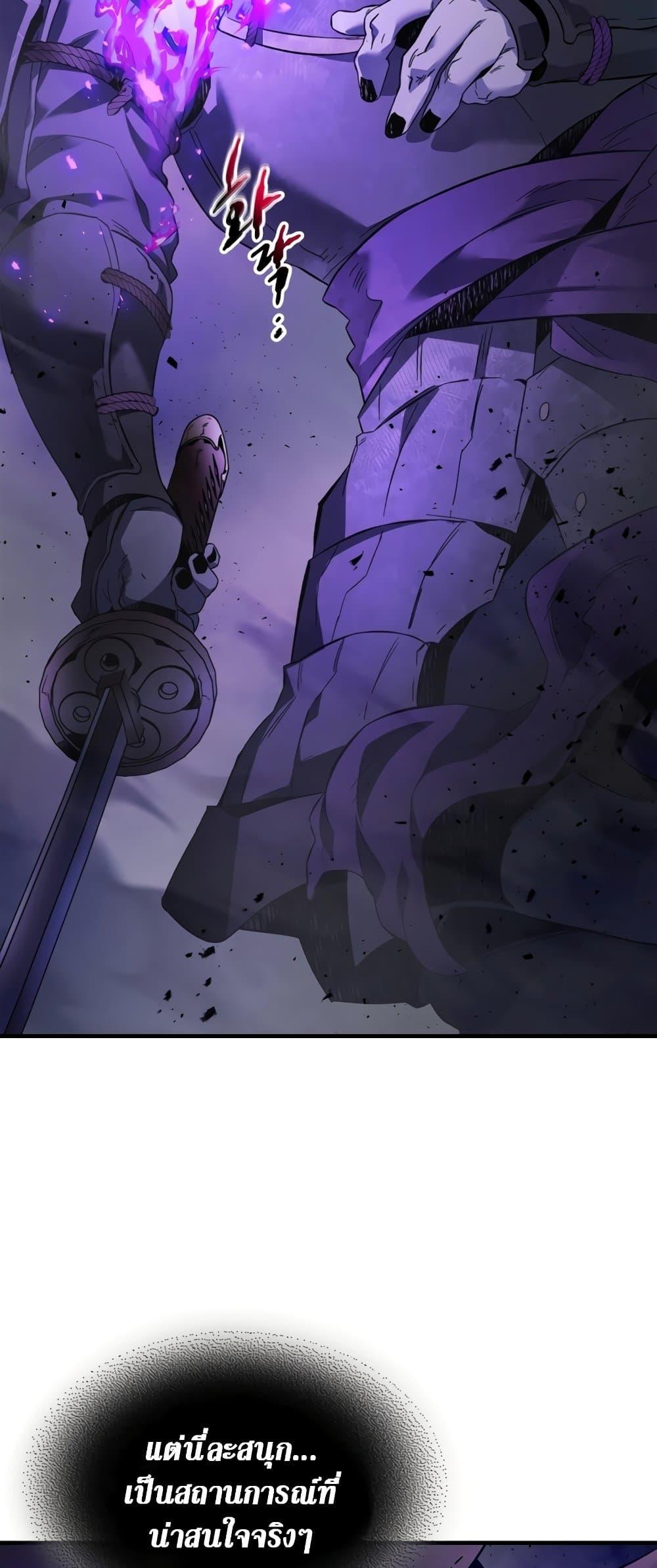 Leveling With the Gods ตอนที่ 77 แปลไทย