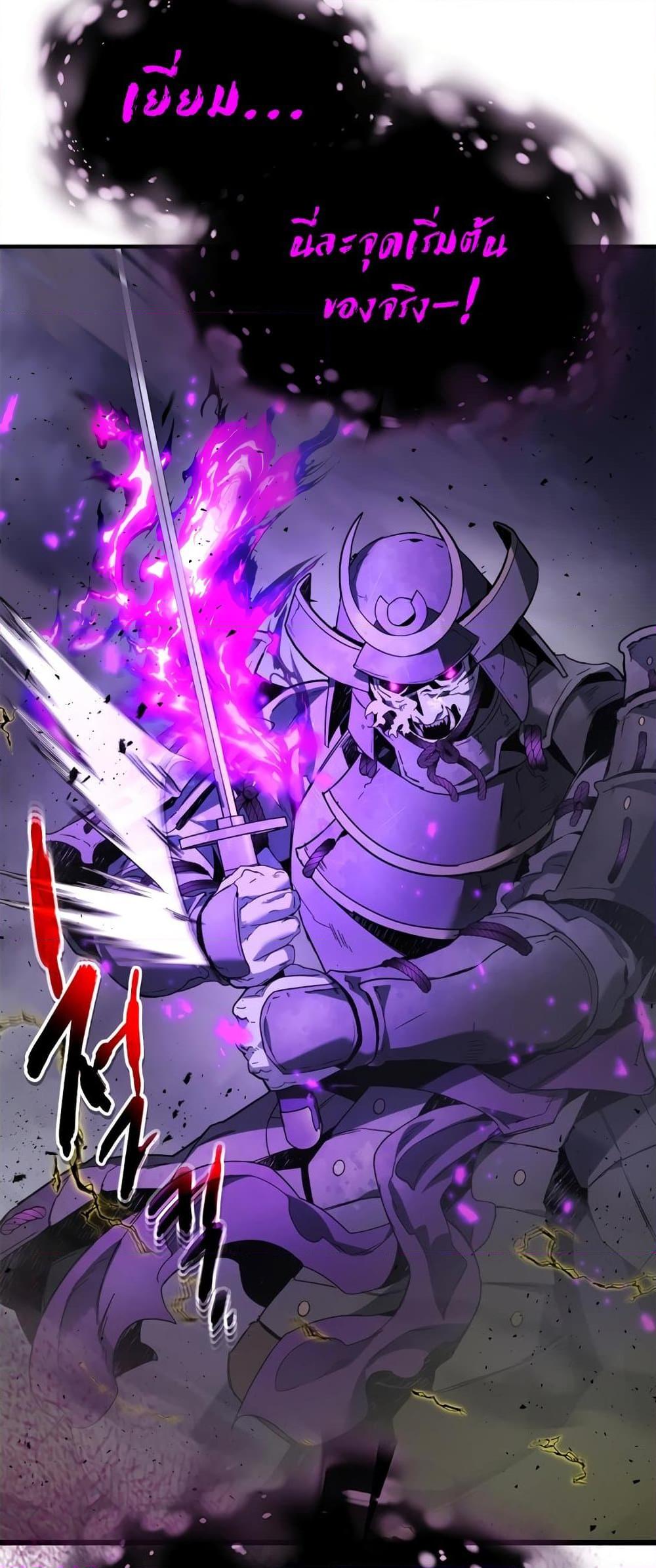 Leveling With the Gods ตอนที่ 77 แปลไทย