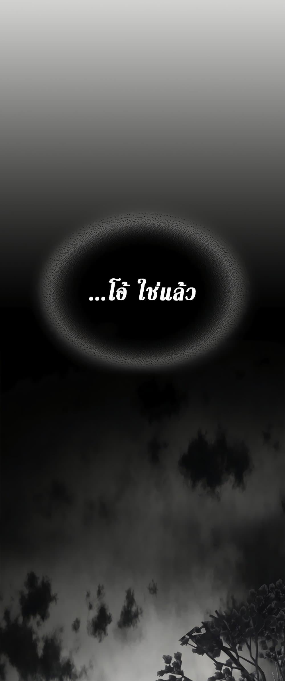 Leveling With the Gods ตอนที่ 77 แปลไทย