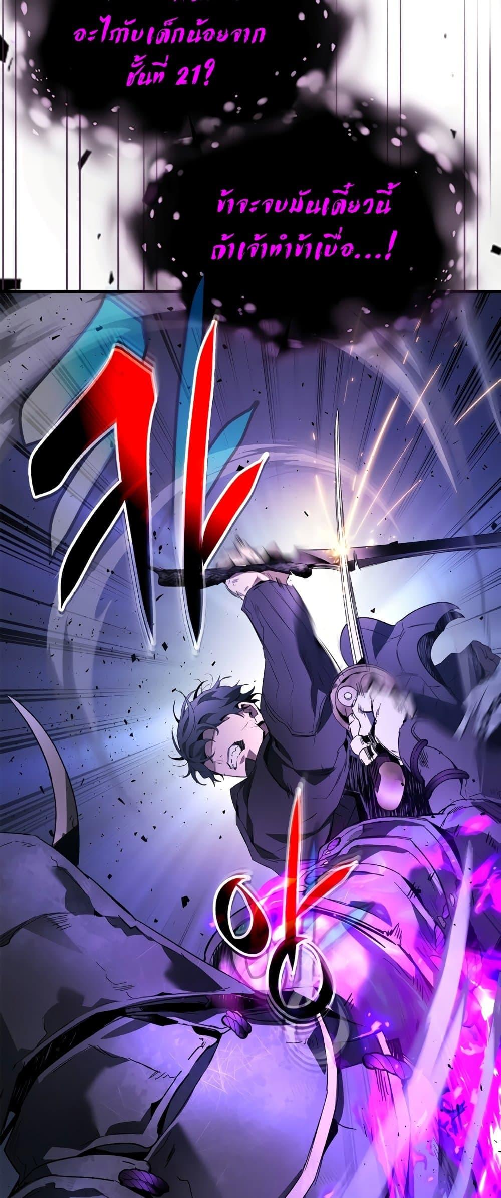 Leveling With the Gods ตอนที่ 77 แปลไทย