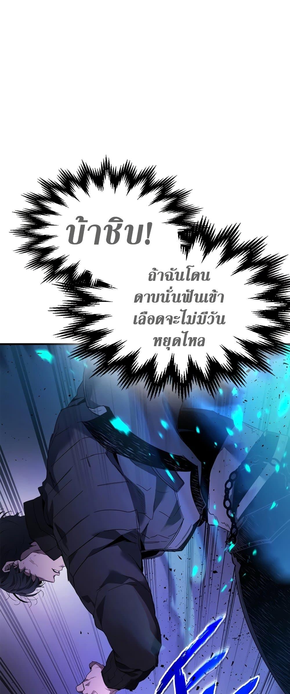 Leveling With the Gods ตอนที่ 77 แปลไทย