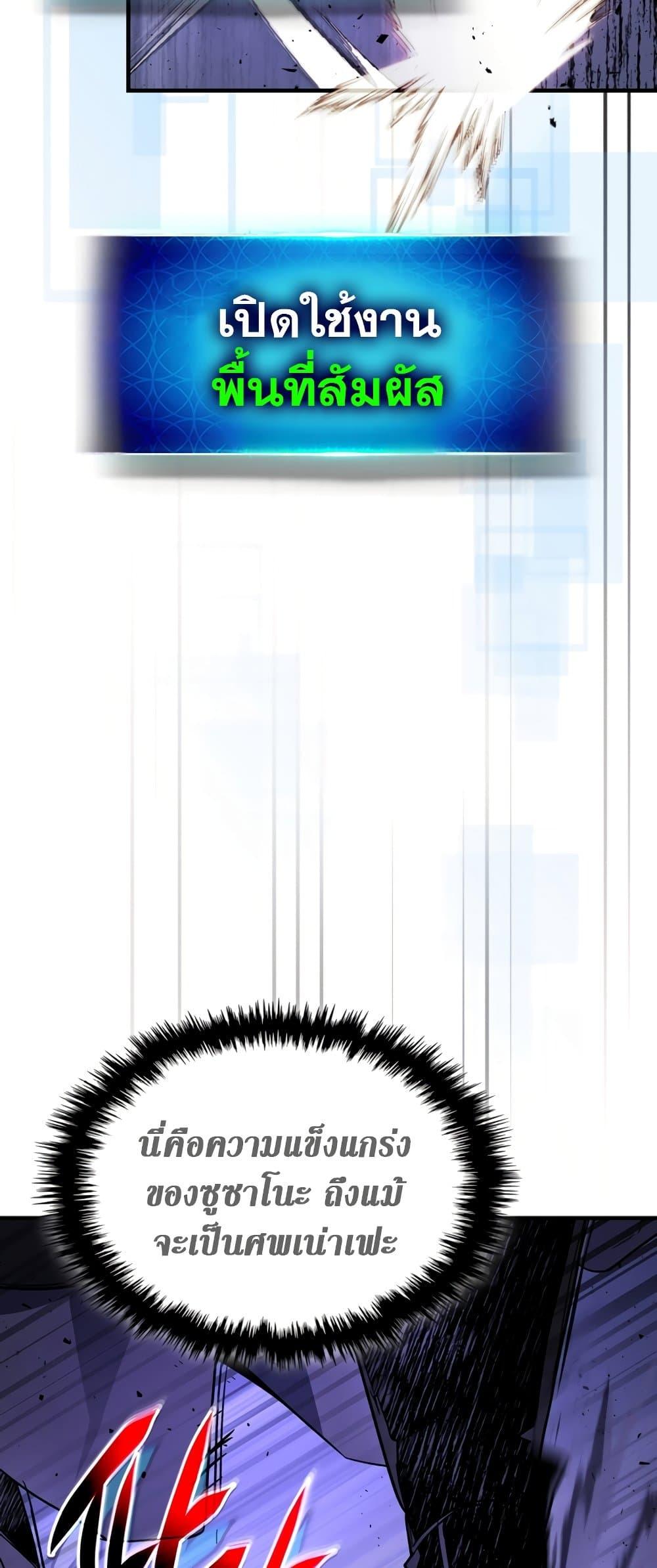 Leveling With the Gods ตอนที่ 77 แปลไทย