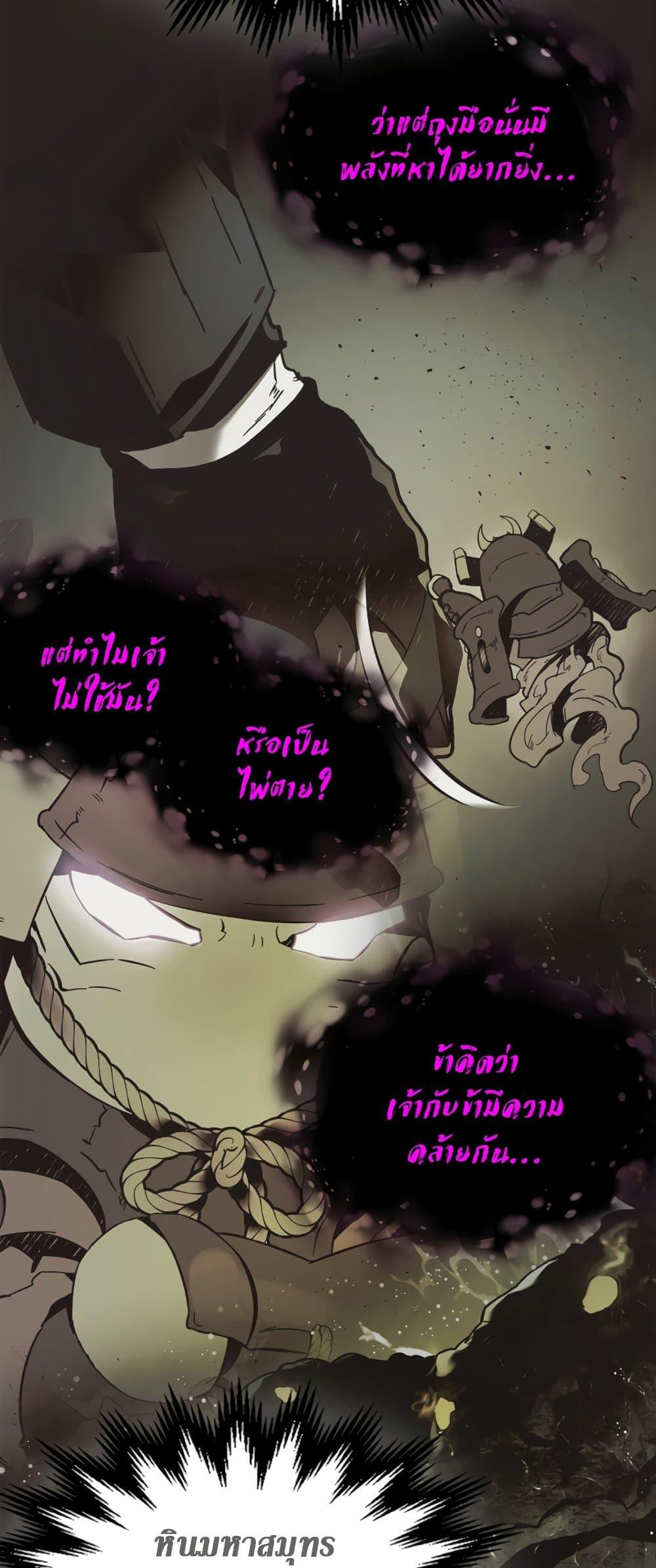 Leveling With the Gods ตอนที่ 77 แปลไทย