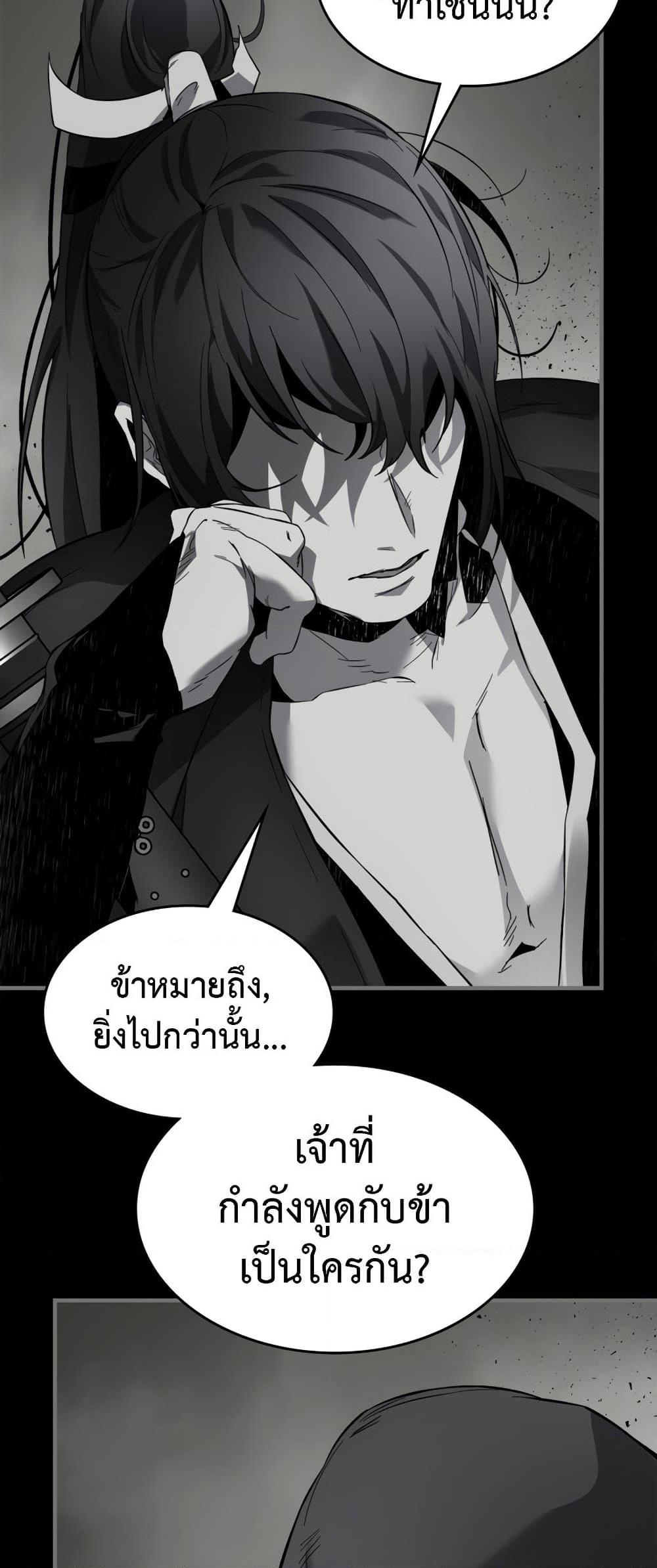 Leveling With the Gods ตอนที่ 77 แปลไทย