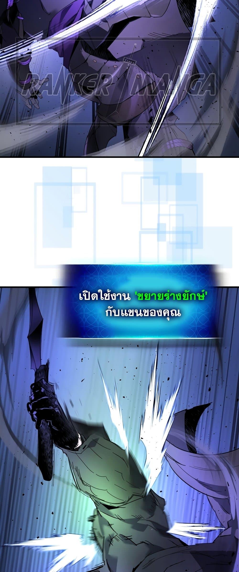 Leveling With the Gods ตอนที่ 77 แปลไทย