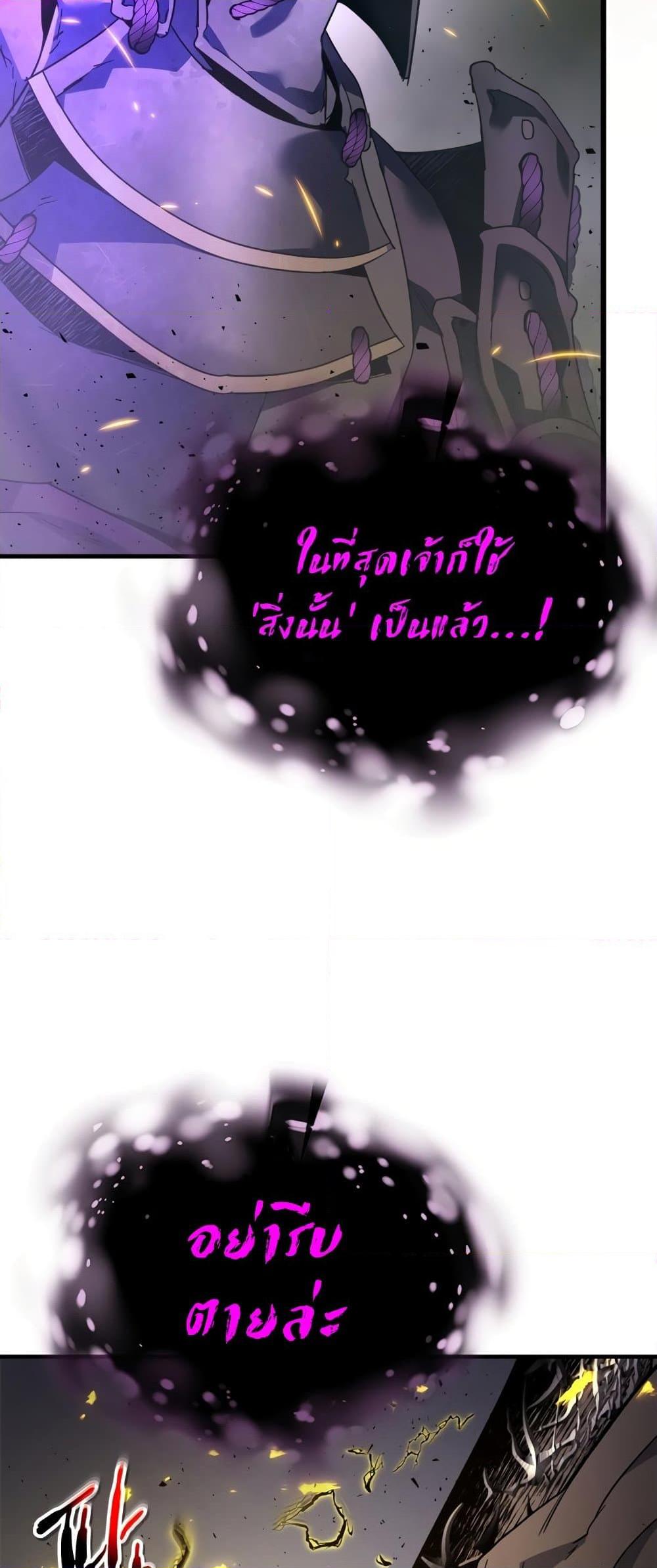 Leveling With the Gods ตอนที่ 77 แปลไทย
