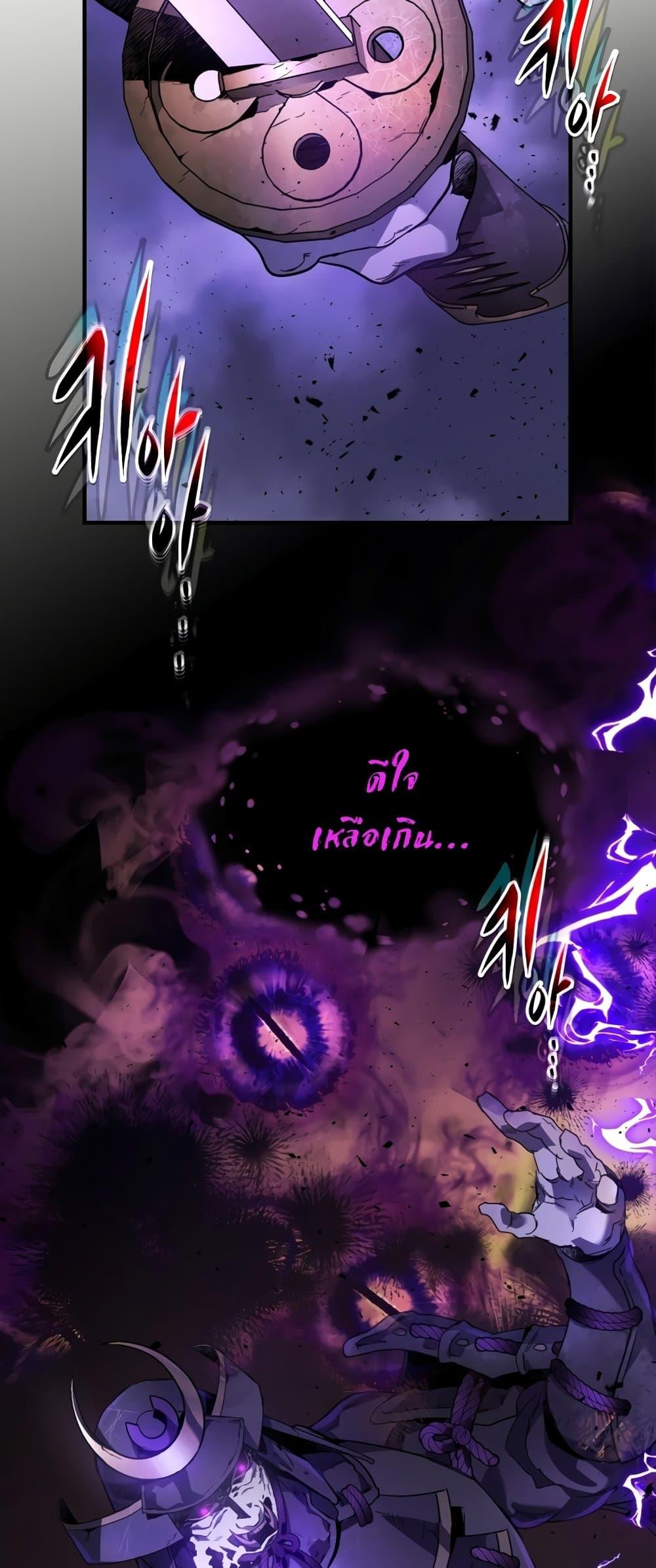 Leveling With the Gods ตอนที่ 77 แปลไทย