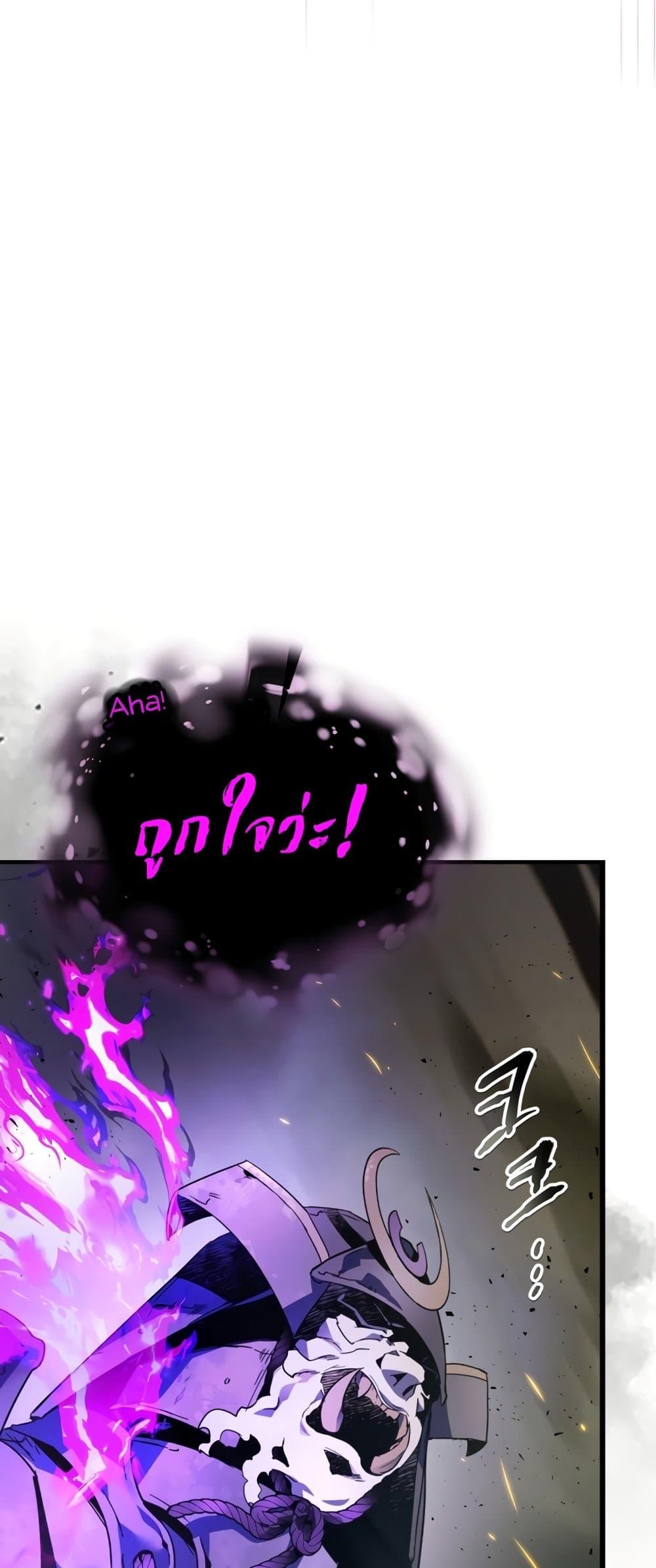 Leveling With the Gods ตอนที่ 77 แปลไทย