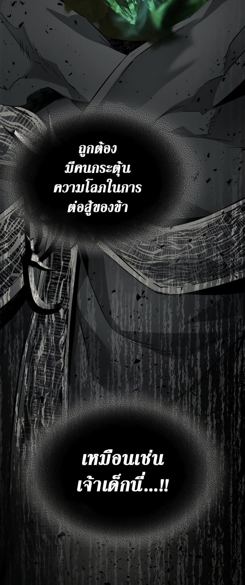 Leveling With the Gods ตอนที่ 77 แปลไทย