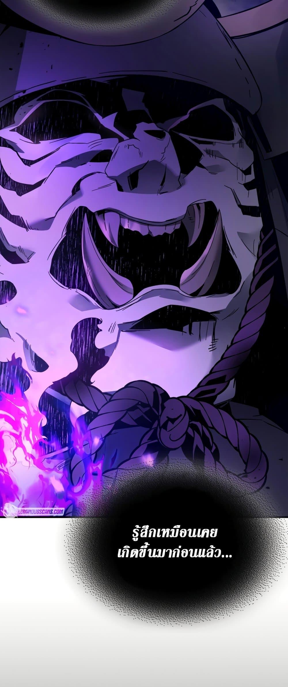 Leveling With the Gods ตอนที่ 77 แปลไทย