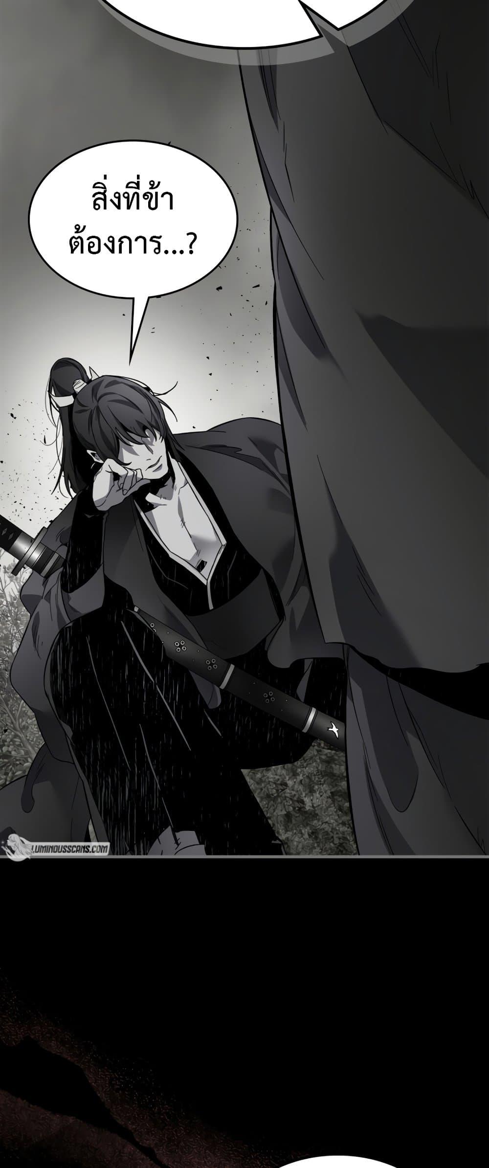 Leveling With the Gods ตอนที่ 77 แปลไทย